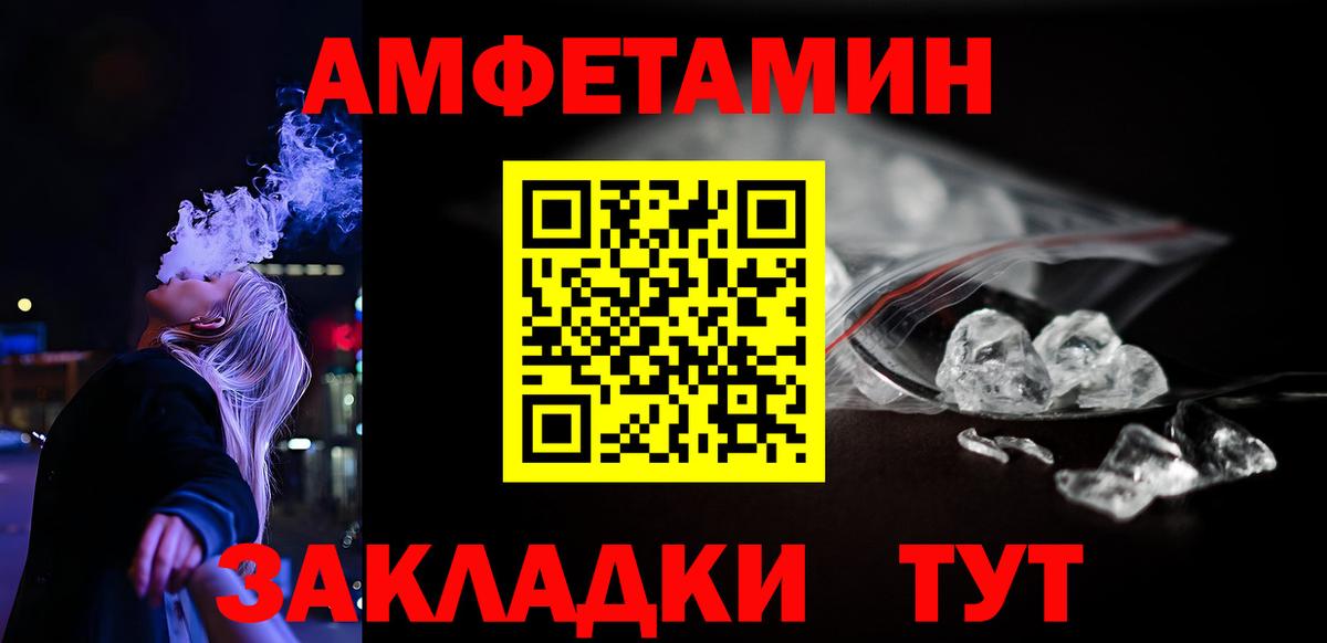 Амфетамин 98%  Амфетамин  Азов  Вход с VPN 