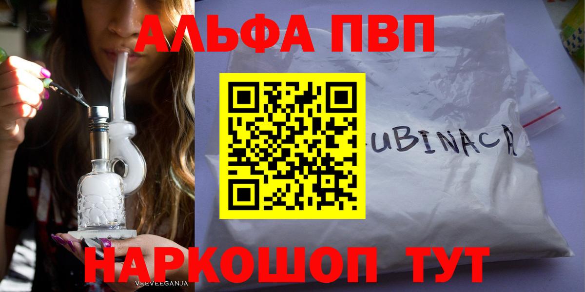 Alpha PVP VHQ  Вход с VPN  Азов  Альфа ПВП VHQ  Alfa_PVP Соль 