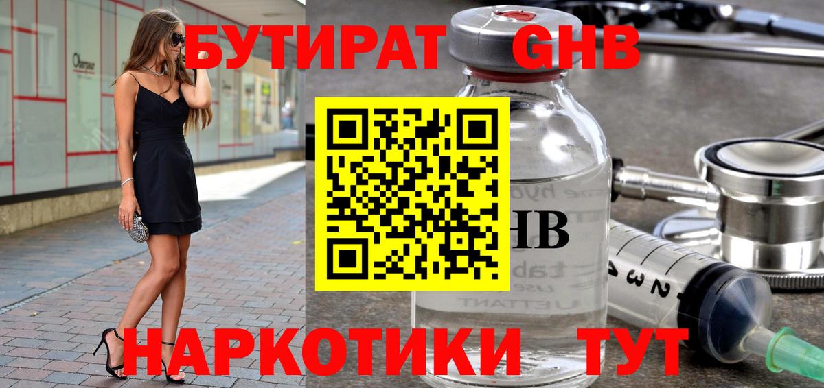 БУТИРАТ оксана Азов