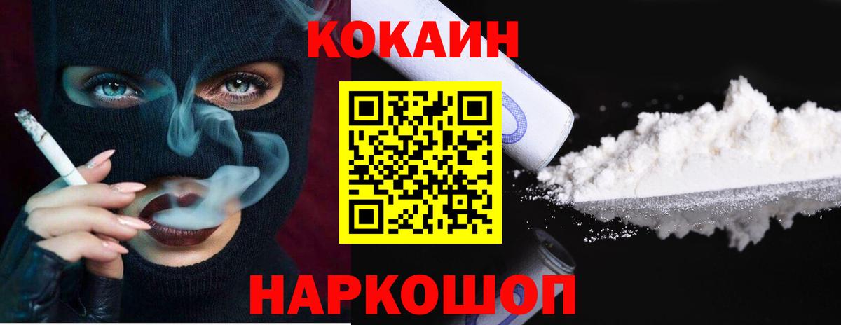 Азов  Кокаин 99%  Вход с VPN 