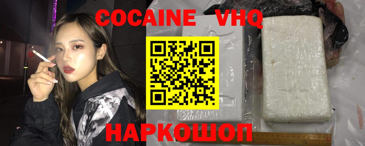 Cocaine Колумбийский Азов