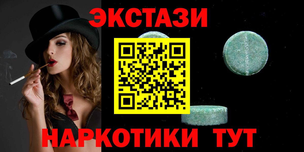 Азов  ЭКСТАЗИ  Вход с VPN  ЭКСТАЗИ Cube  ЭКСТАЗИ 300 mg 