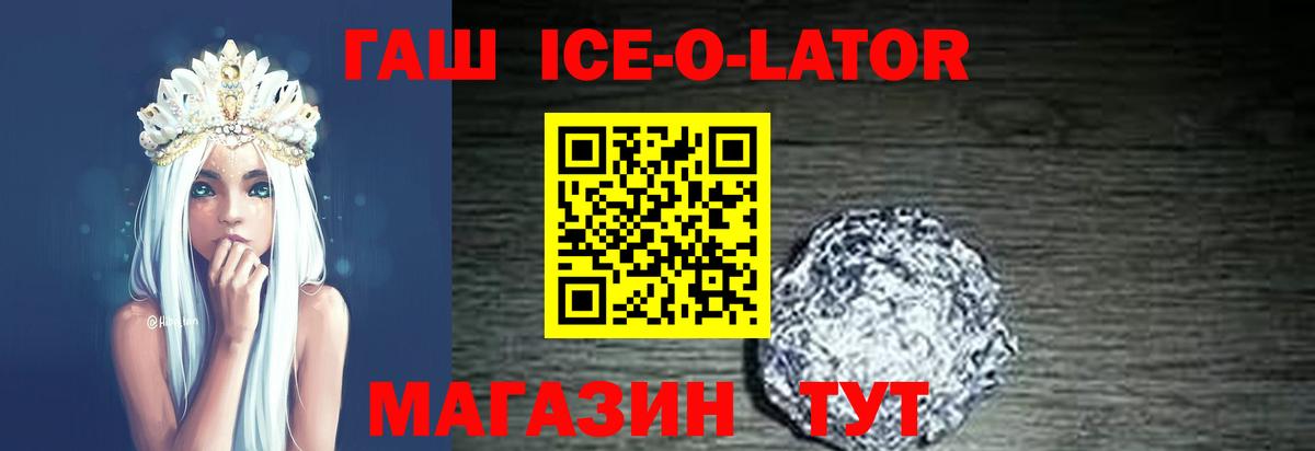 продажа наркотиков  Вход с VPN  Азов  Гашиш hashish  ГАШИШ 