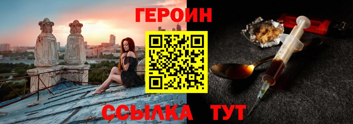 Азов  Героин хмурый  Героин  Вход с VPN 