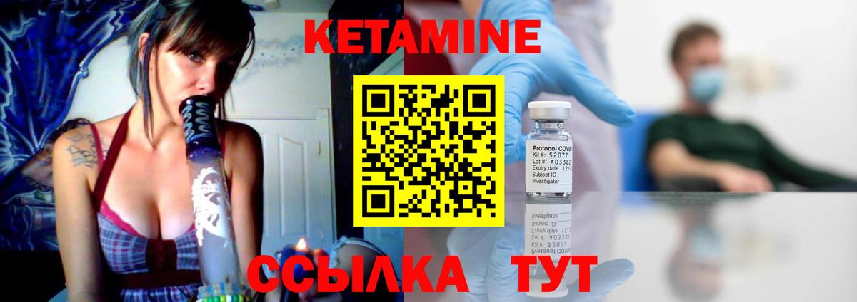 Азов  Кетамин ketamine  Вход с VPN  Кетамин VHQ 