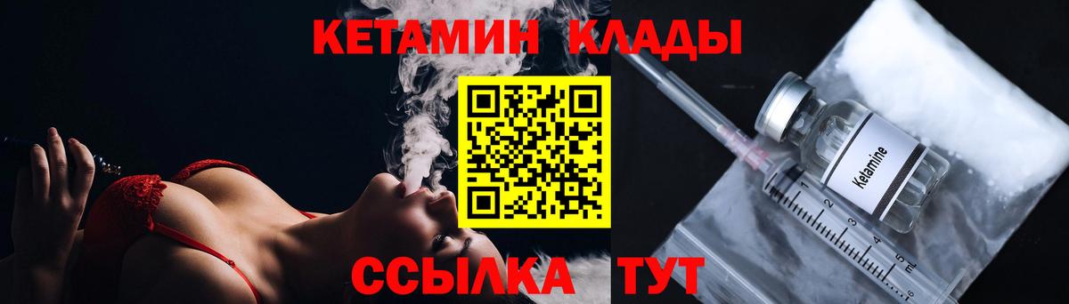 КЕТАМИН VHQ Азов