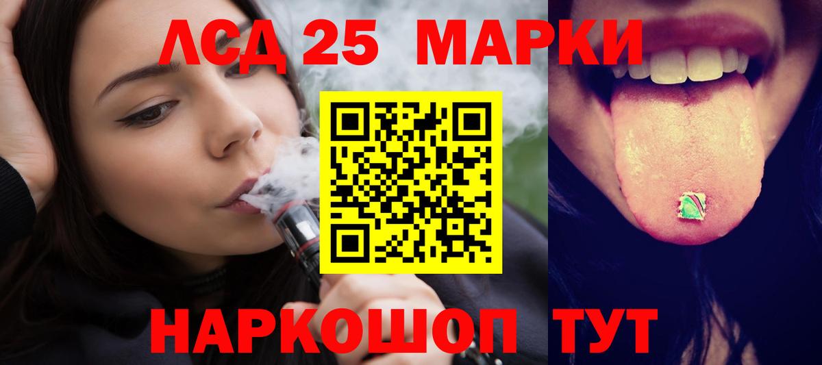 ЛСД экстази кислота Азов