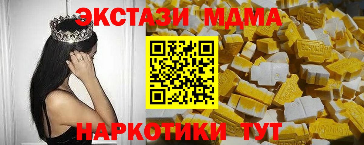 МДМА  Вход с VPN  Азов  МДМА молли 
