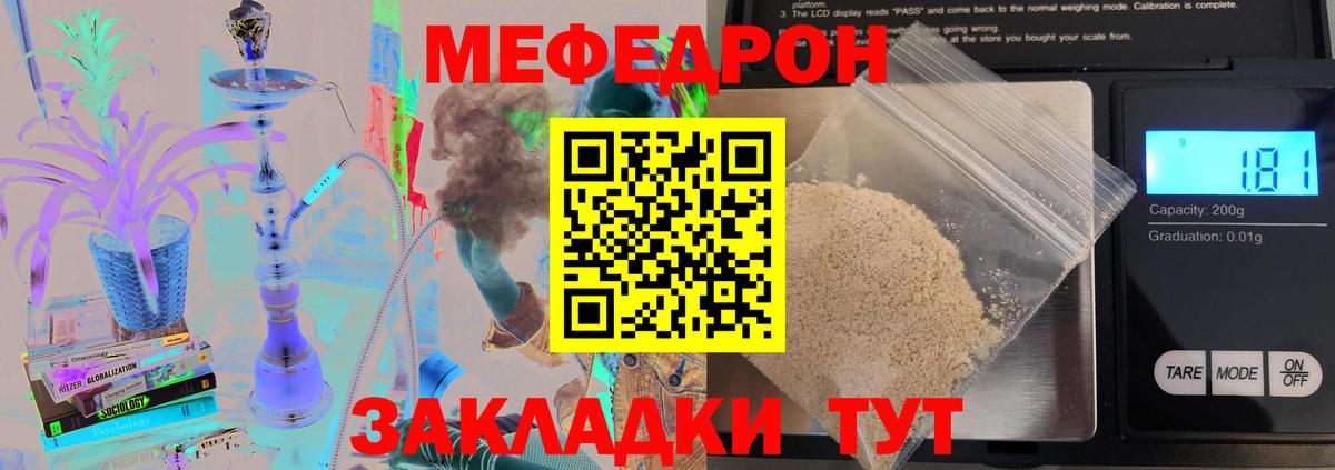 Азов  МЯУ-МЯУ мяу мяу  Меф  Меф 4 MMC  Вход с VPN 