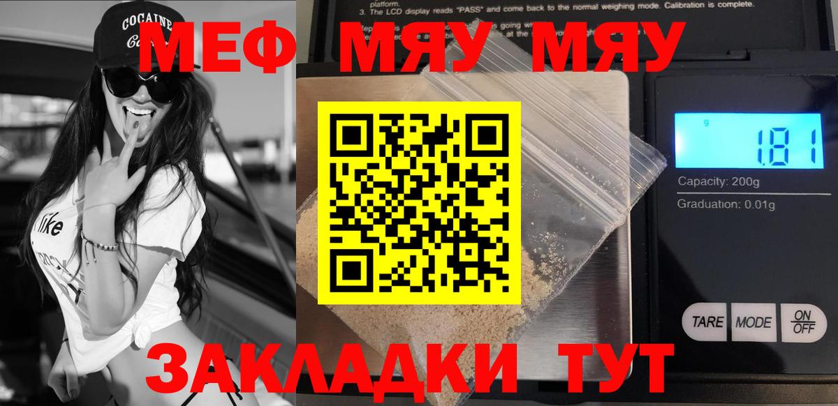 Мефедрон  Азов