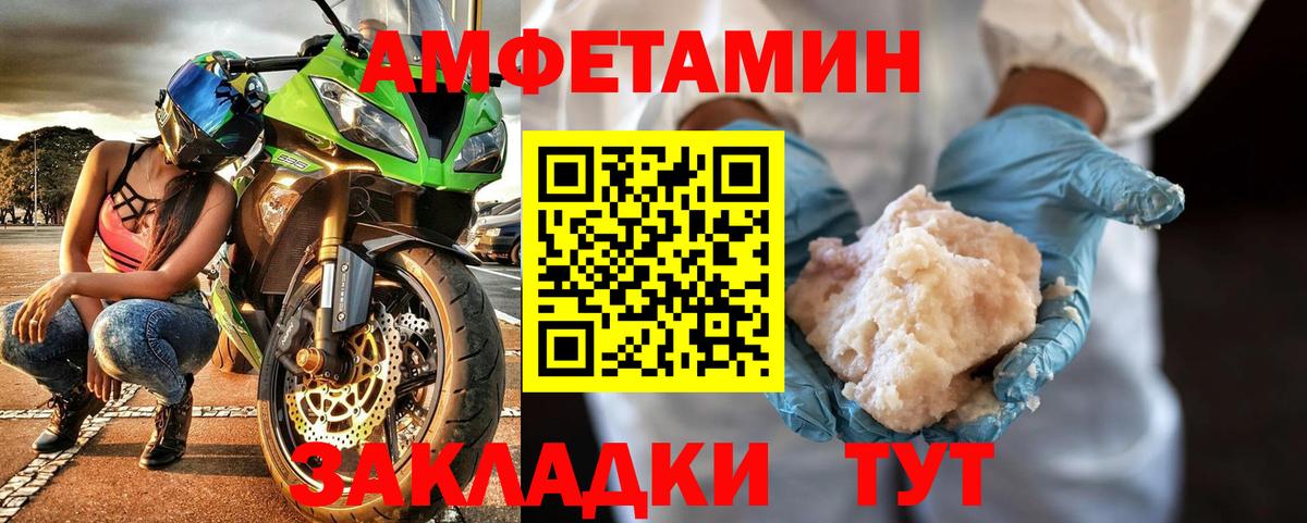 МЕТАМФЕТАМИН Methamphetamine Азов