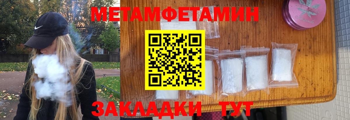 Метамфетамин винт  Вход с VPN  Метамфетамин  Азов 