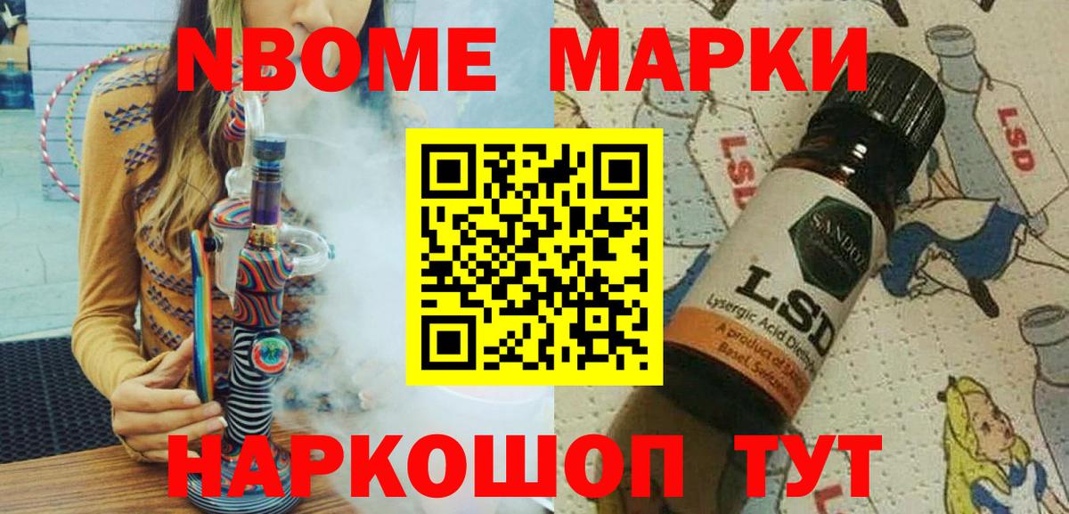 Марки 25I-NBOMe 1,8мг  Вход с VPN  как найти   Азов 