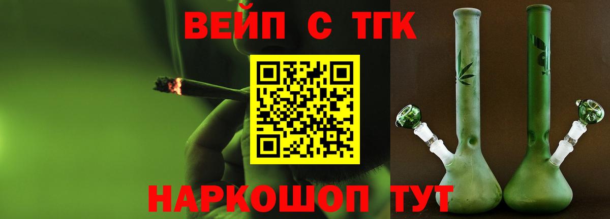 ТГК гашишное масло  Вход с VPN  Азов 